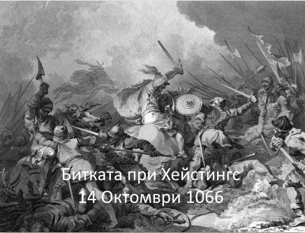 Battle of the Heistings